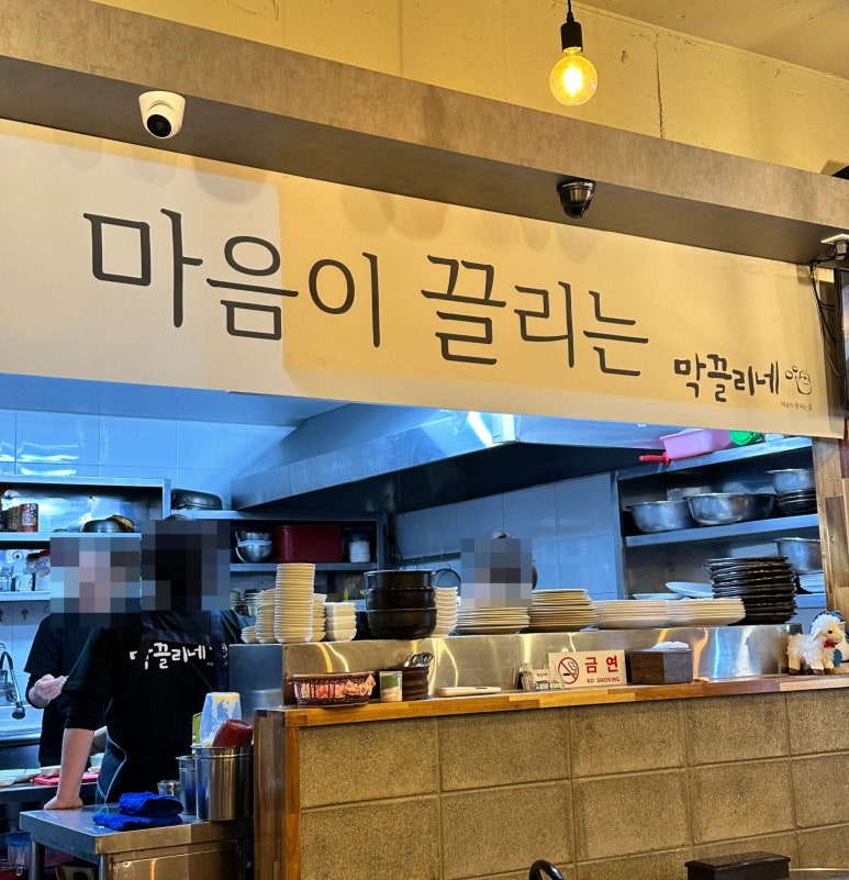 막끌리네 이미지