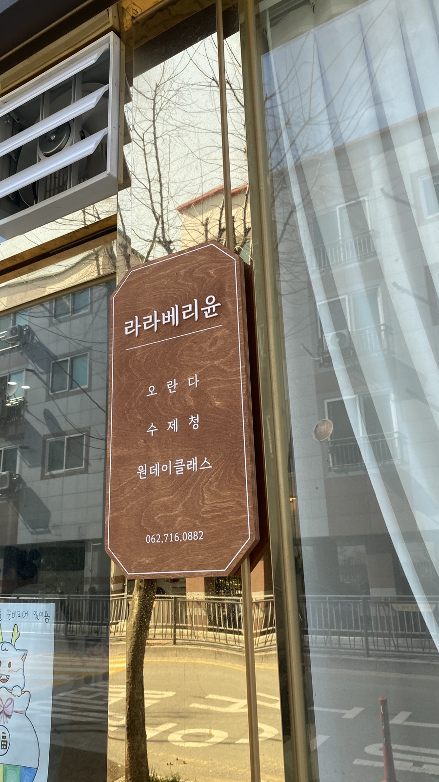 라라베리윤 이미지