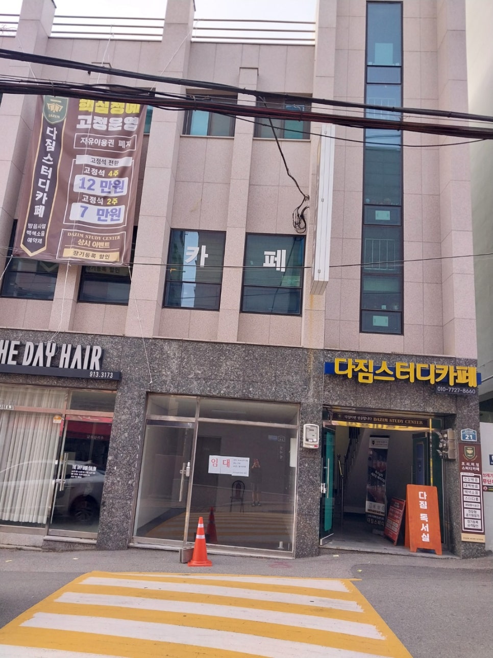 다짐스터디카페 이미지