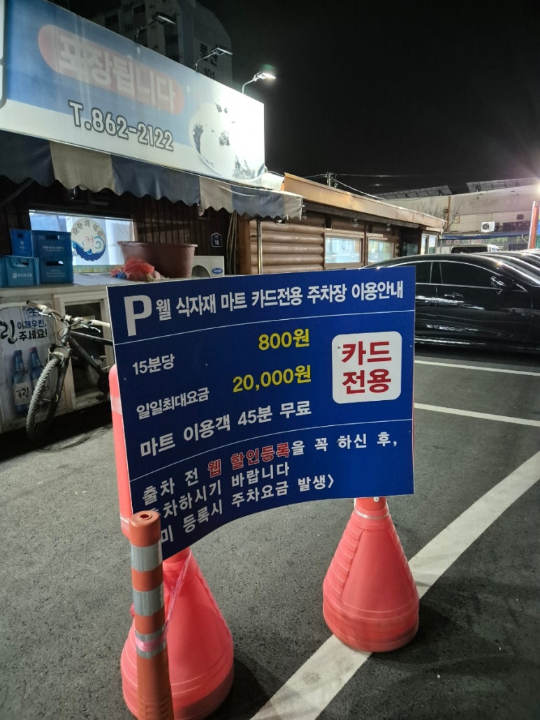 웰식자재마트 이미지