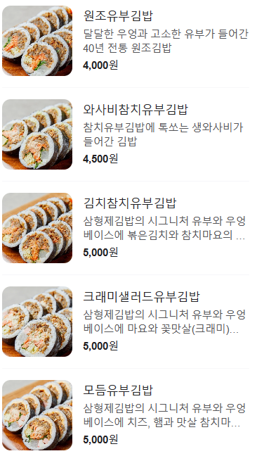 삼형제김밥 이미지