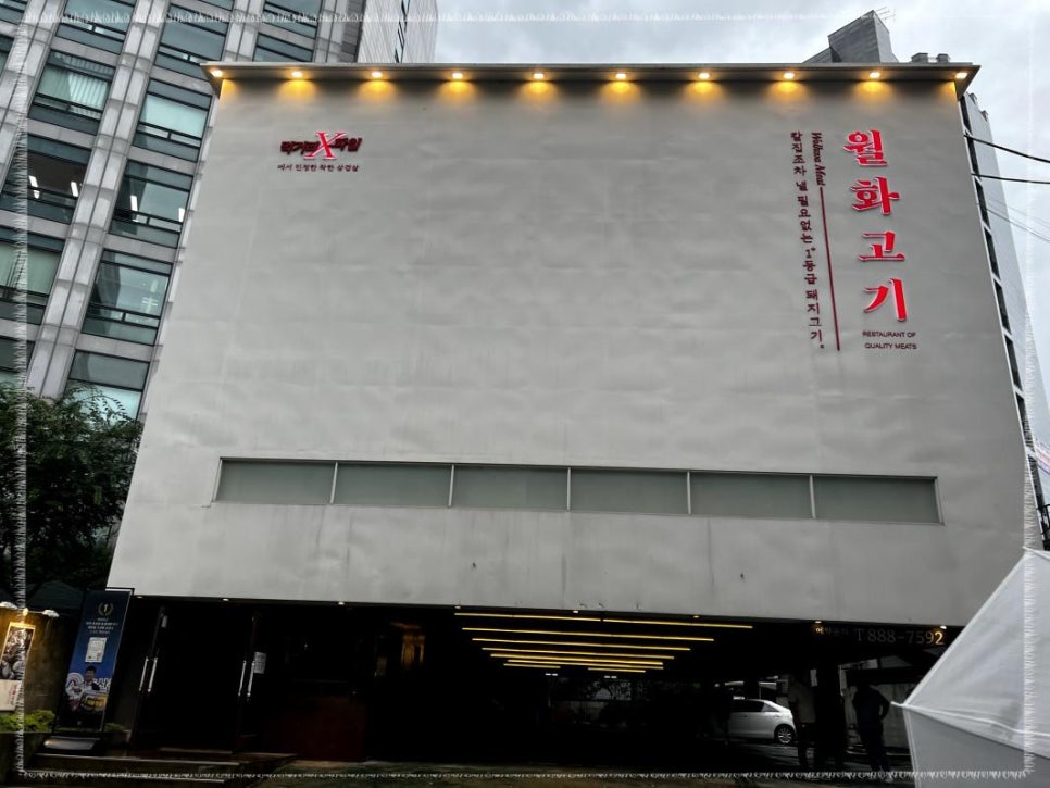 고기로1-1 이미지