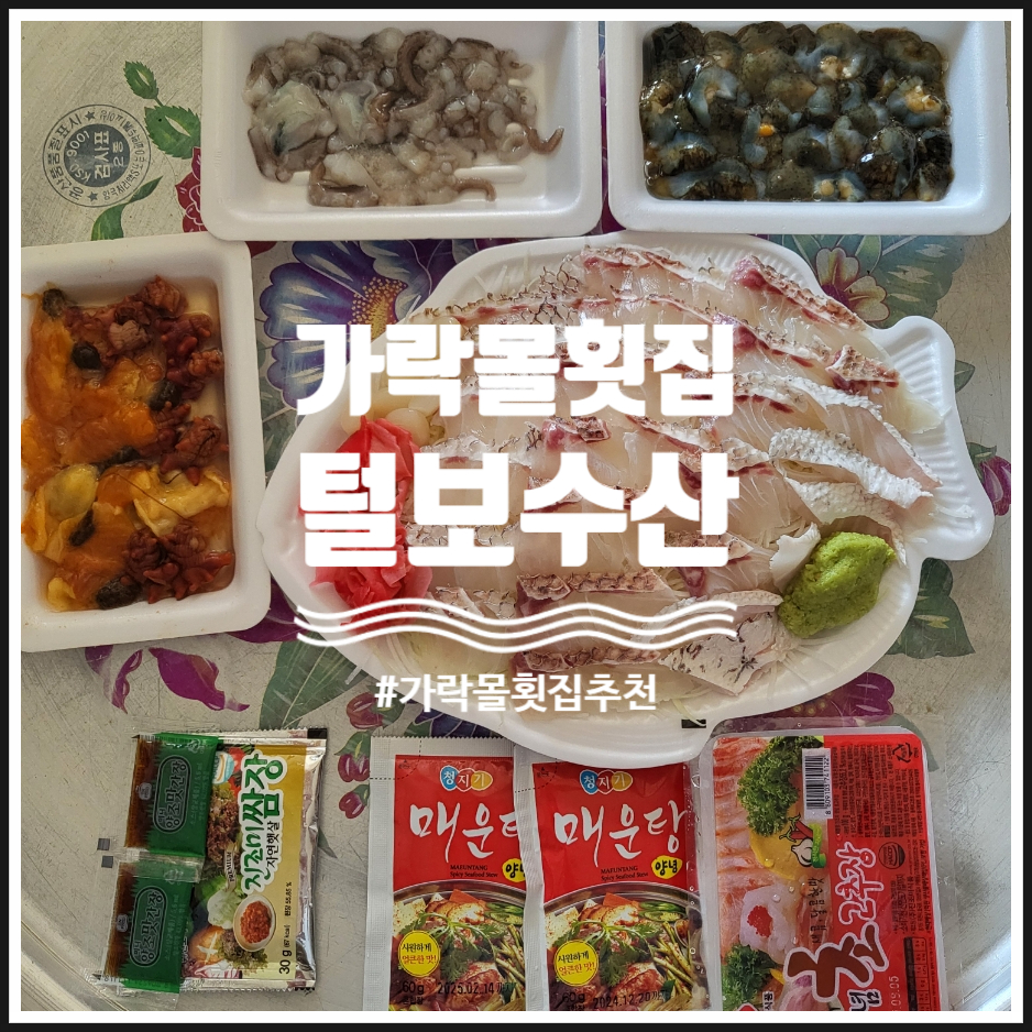 꼬미꼬미수산 이미지