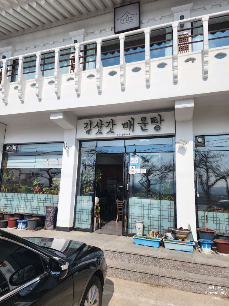 김삿갓매운탕 이미지