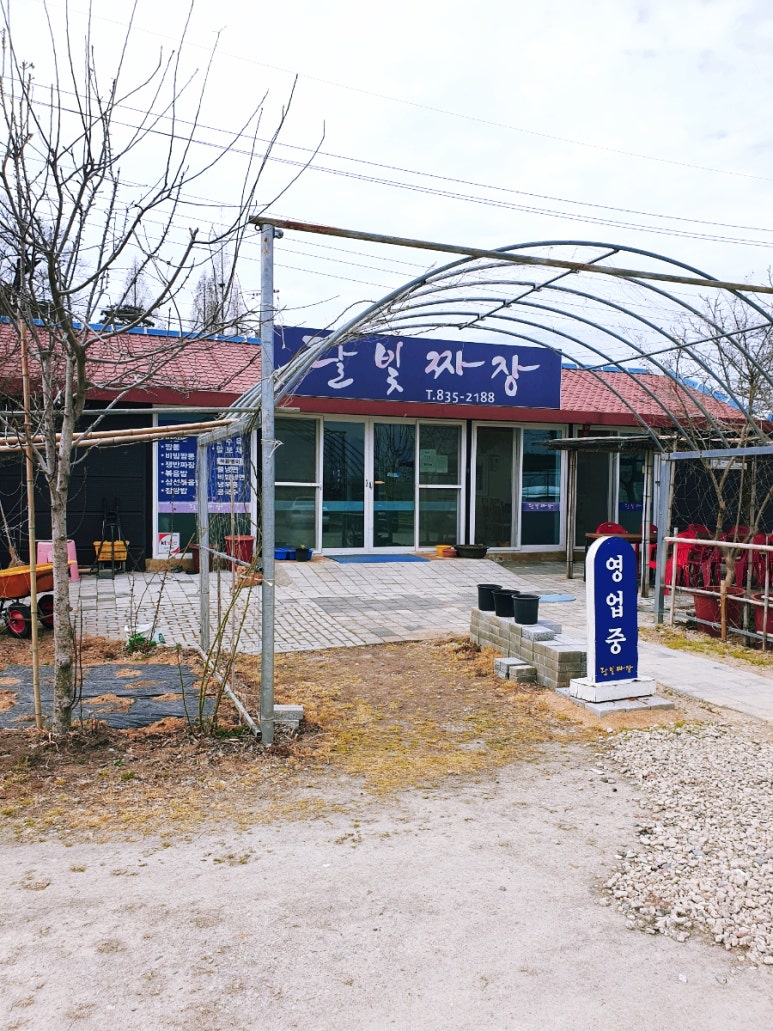 달빛짜장 이미지