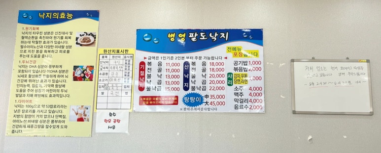 병영팔도낙지 이미지