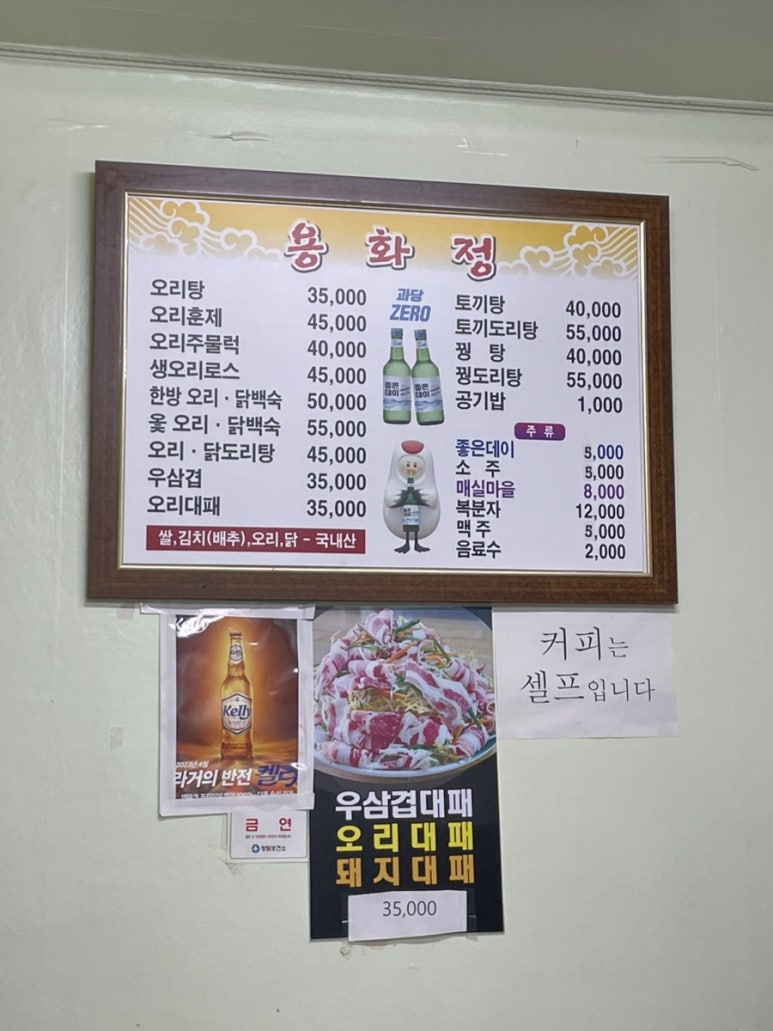 용화정 이미지