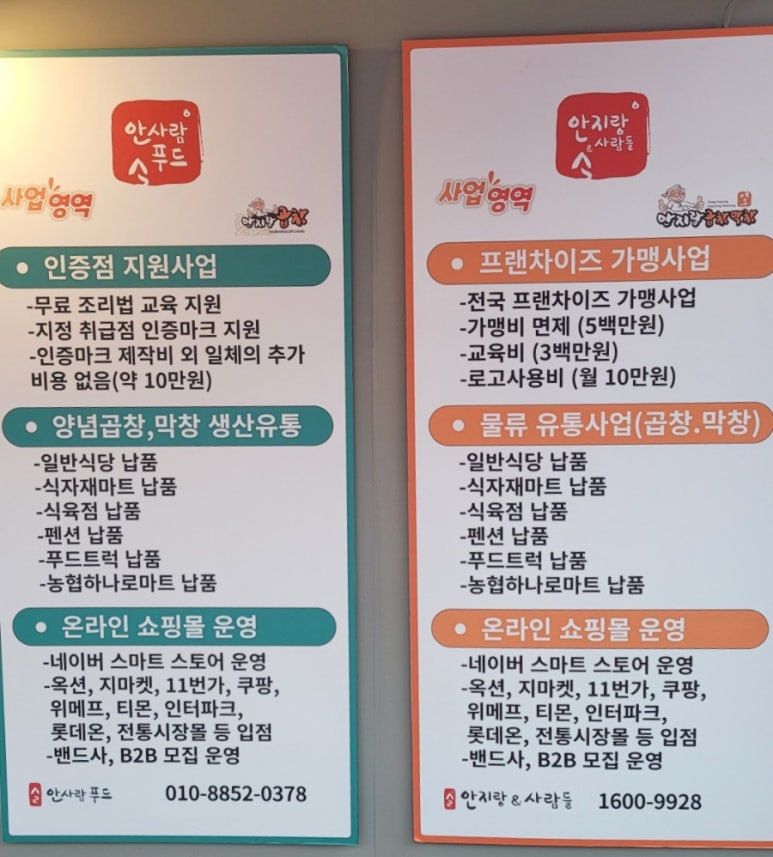 안지랑곱창막창직영 이미지