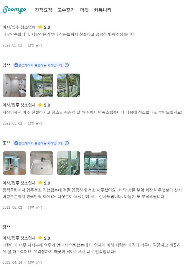 평택클린종합환경 이미지