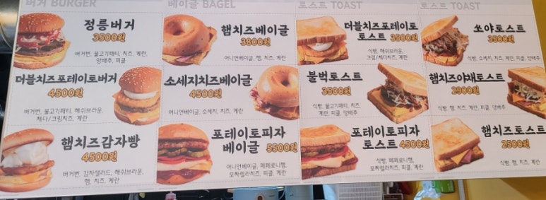 정릉스낵 이미지