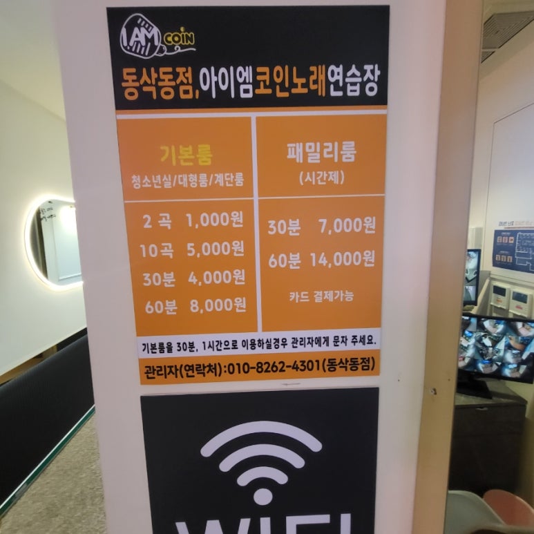 패밀리노래연습장 이미지