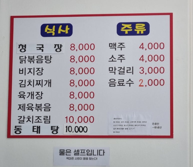 제천댁 기사식당 이미지