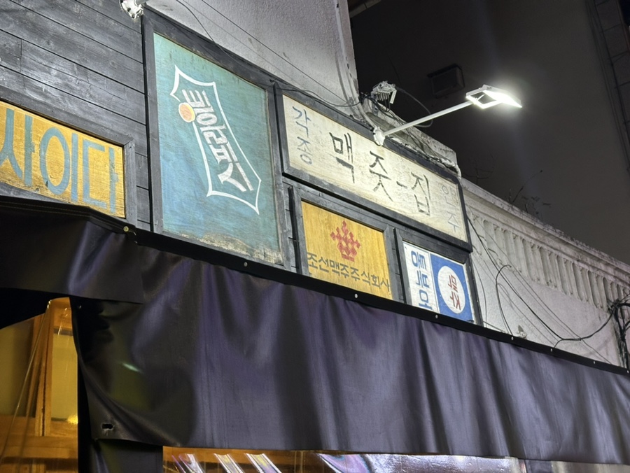 내집상회 이미지