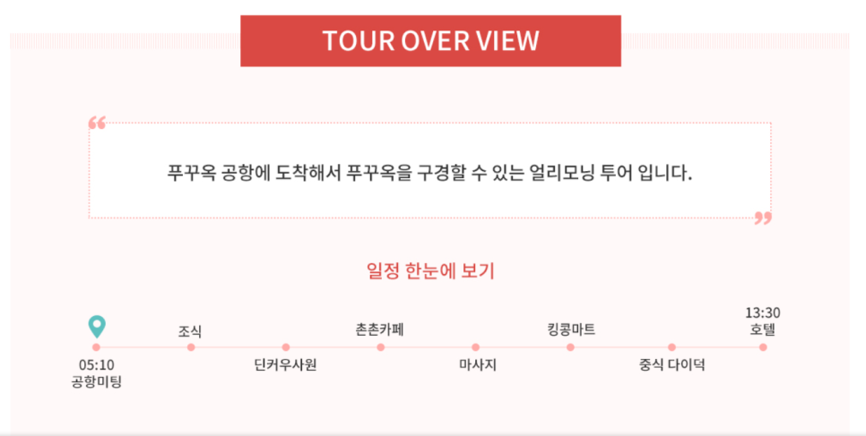 우리함께투어 이미지