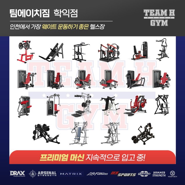에이치팀 이미지