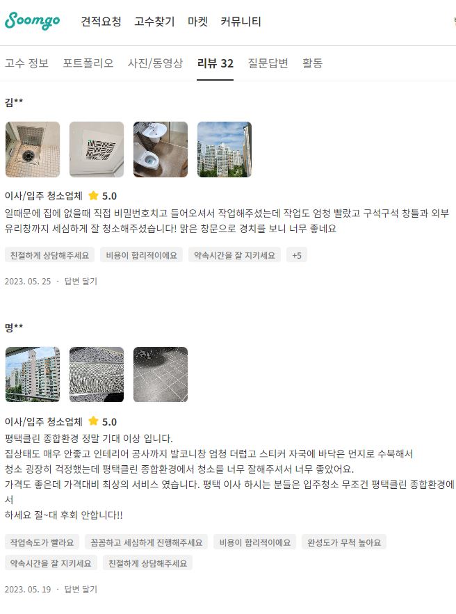 평택클린종합환경 이미지