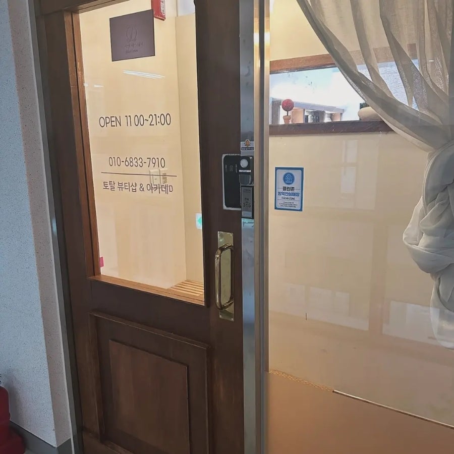 샾주점 이미지