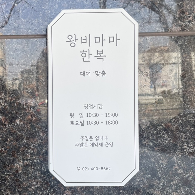 왕비마마한복 이미지