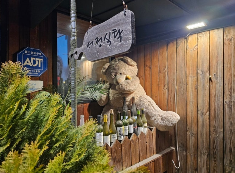 서정식탁 이미지