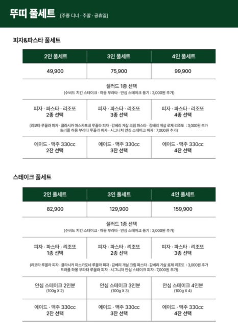 뚜띠쿠치나다산점 이미지