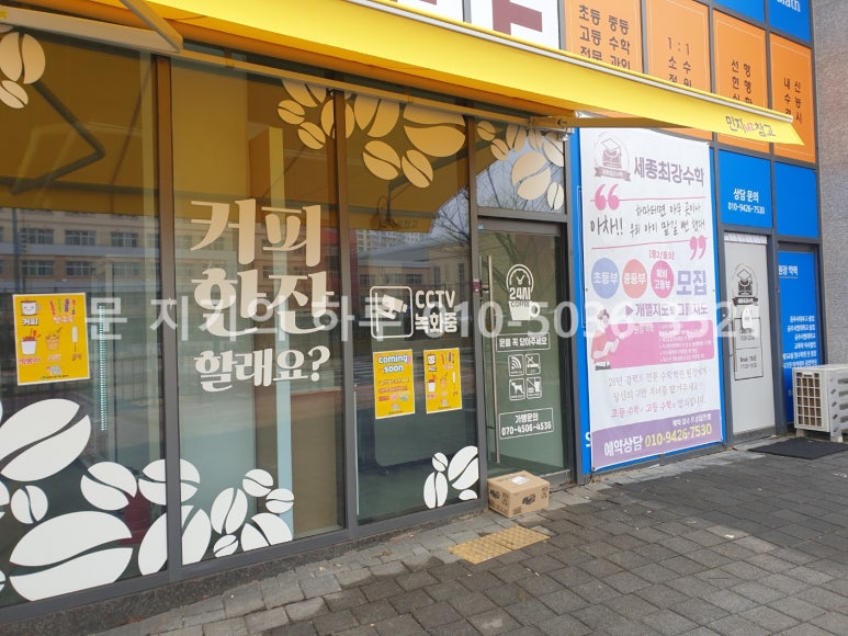 가온수학교습소 이미지