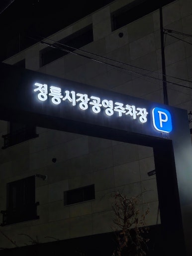237플랫폼 이미지