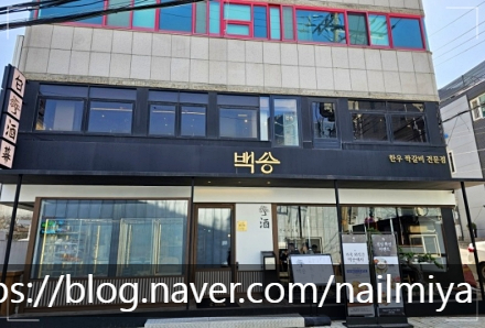 청담식객 이미지