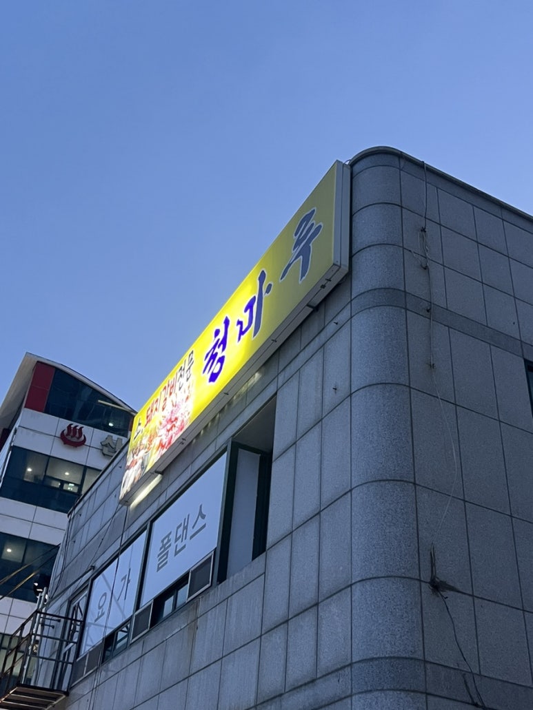(주)청마루 이미지