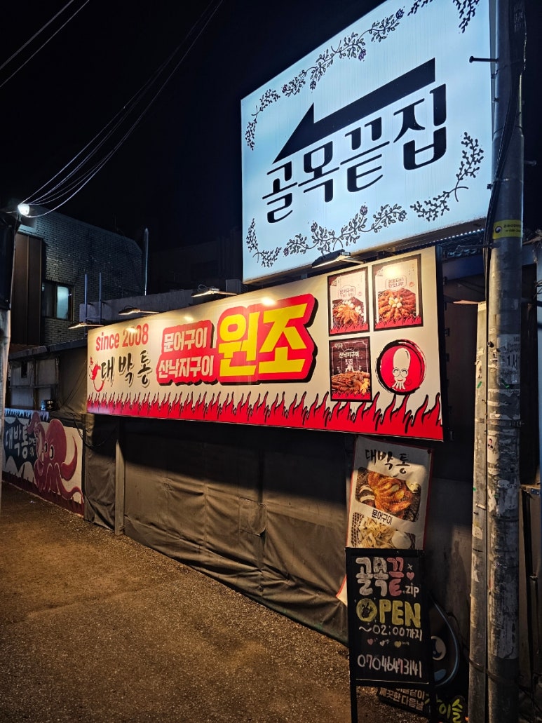 박통숯불구이 이미지