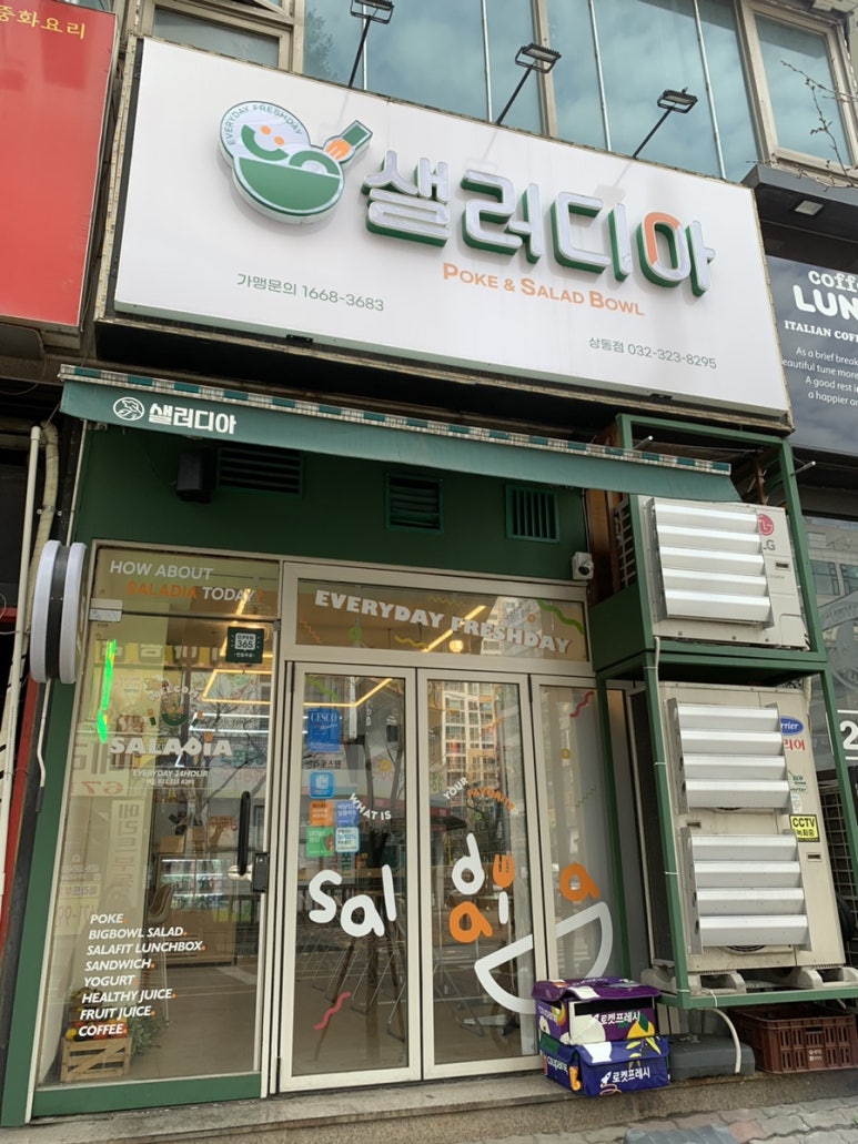 샐러디아(상동점) 이미지