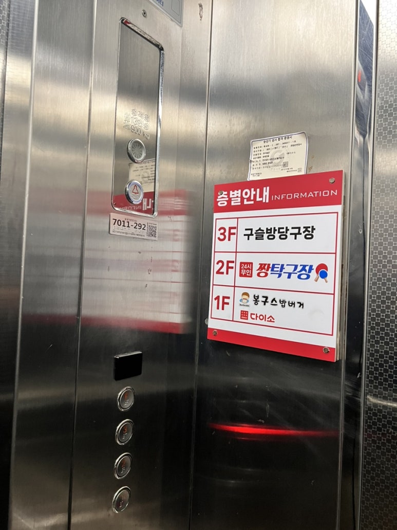 24시구슬당구장 이미지
