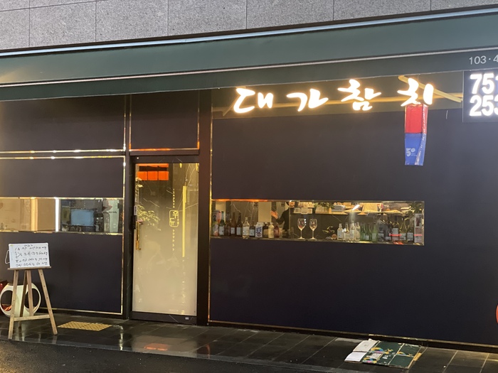 정성참치 이미지