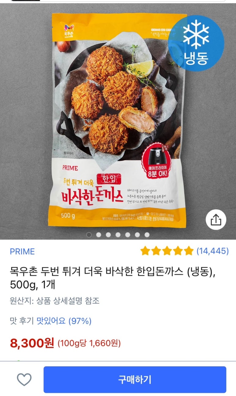 간지떡볶이돈까스 이미지