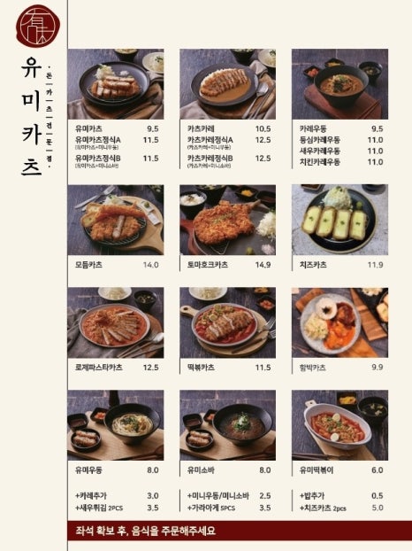 유미분식 이미지