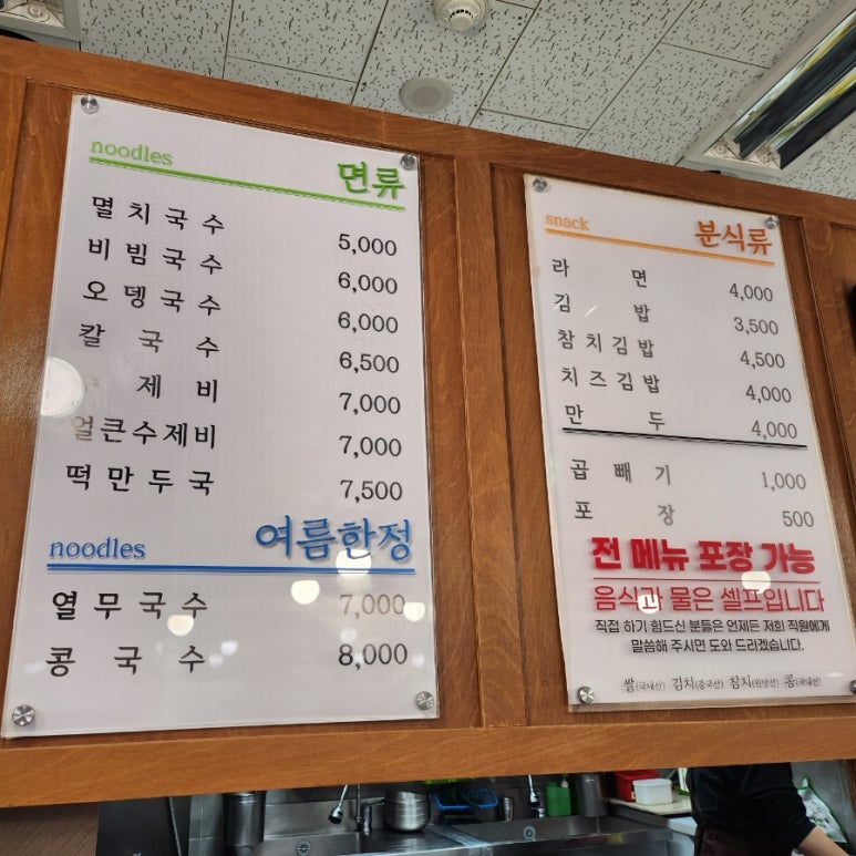 멸치국수(서교점) 이미지