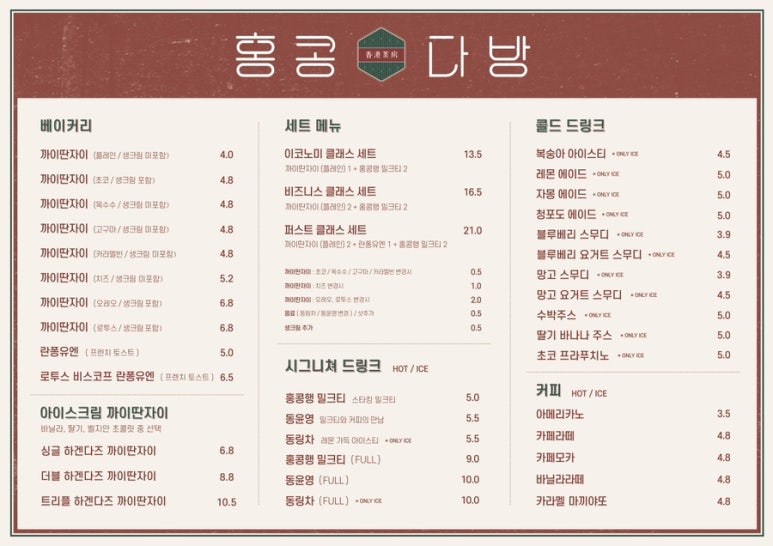 대원다방 이미지