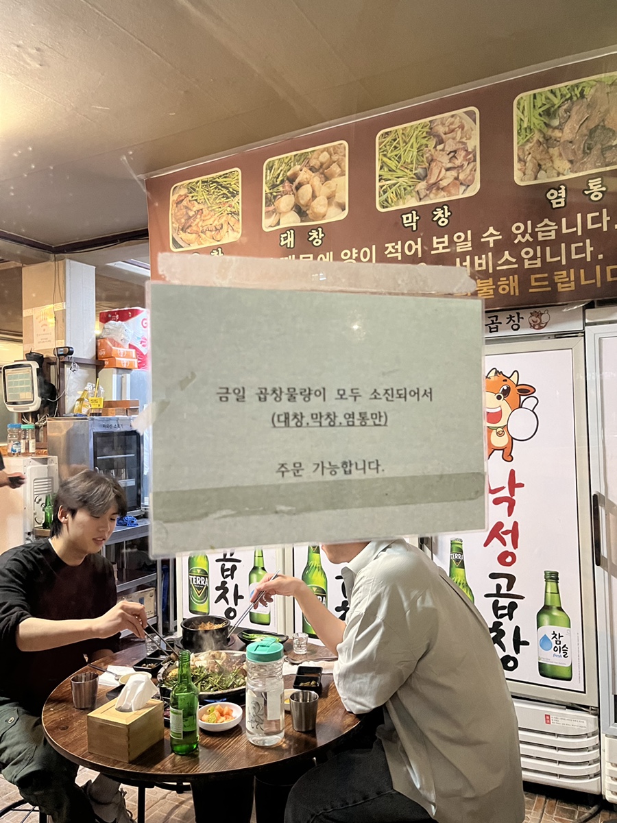 낙성곱창 이미지
