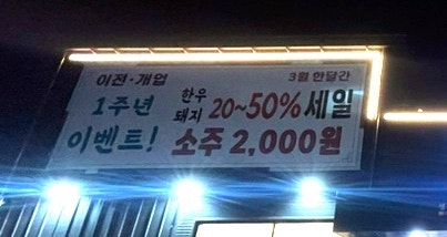 샘터골수제갈비 이미지