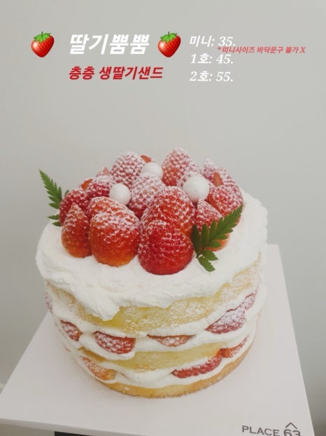플레이스63(PLACE63) 이미지