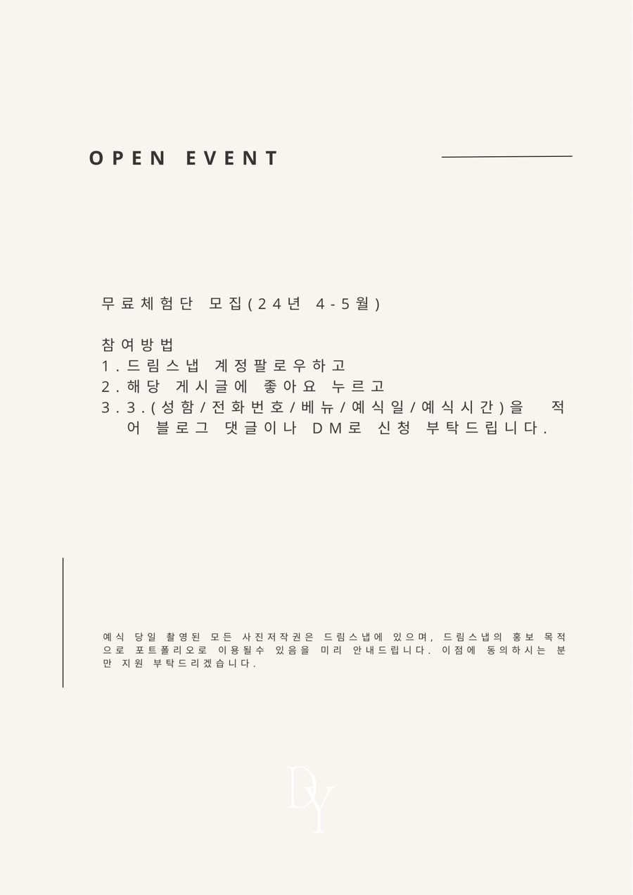 드림스냅 이미지