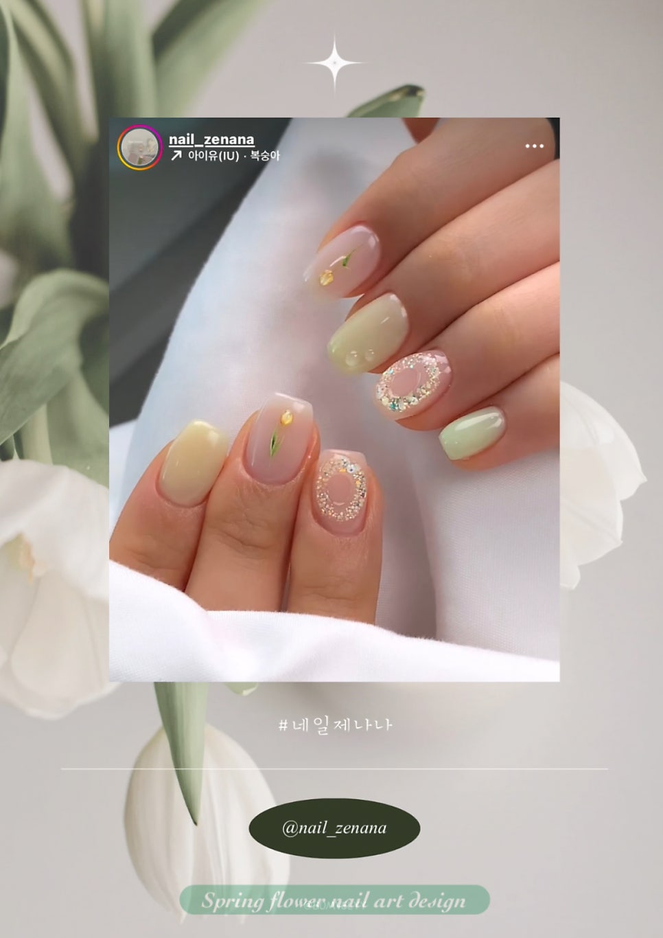 네일제나나 이미지
