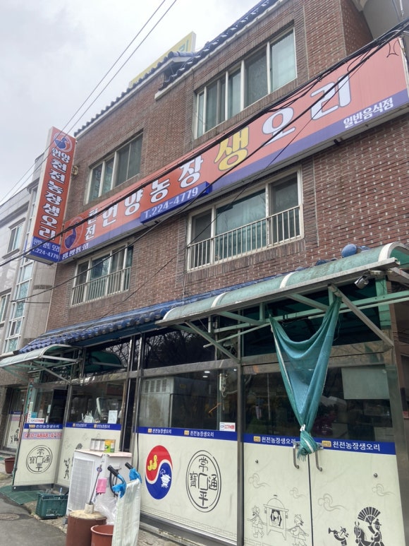 언양농장생오리 이미지