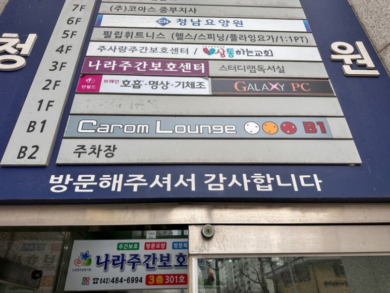 당구교실 이미지