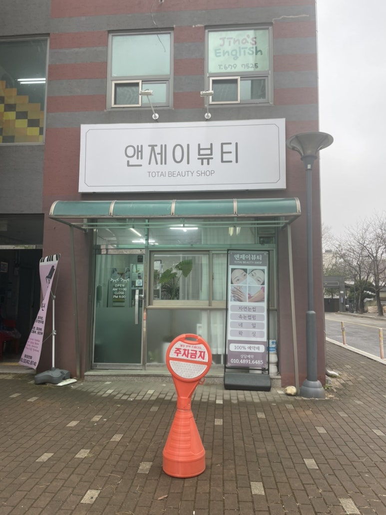 아트앤제이 이미지