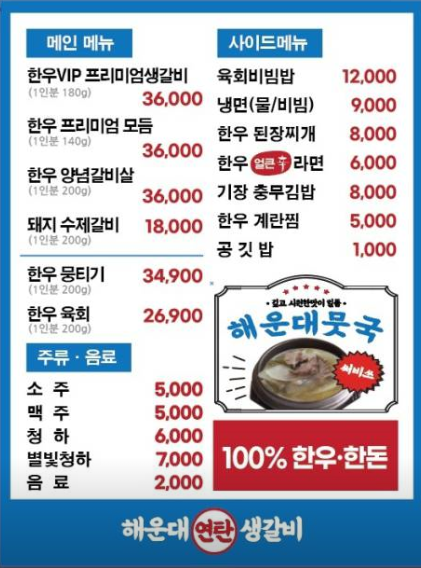 한우연탄생갈비청주복대점 이미지