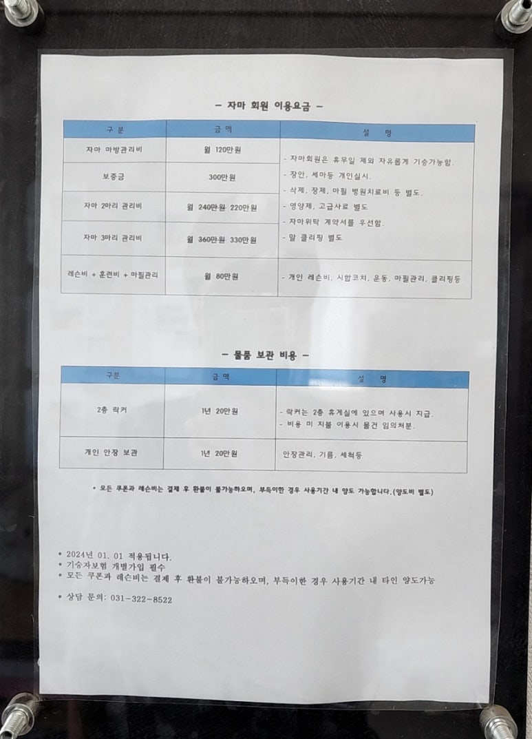 용인포니클럽 이미지