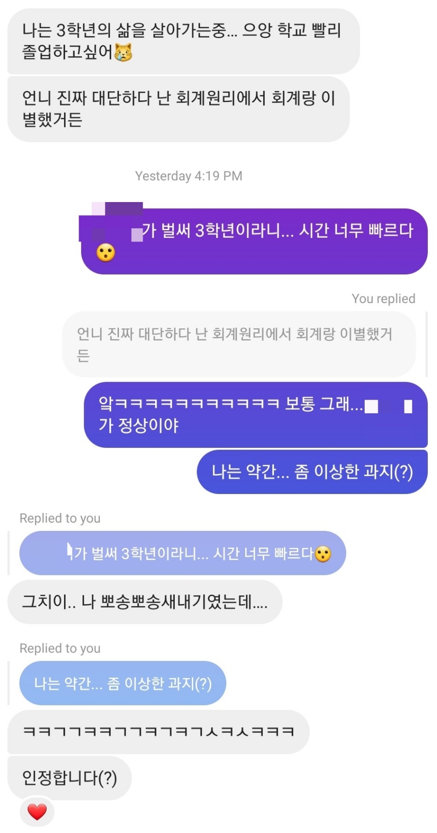 화당과여윤 이미지