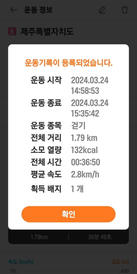 제주위미농협하나로마트 이미지