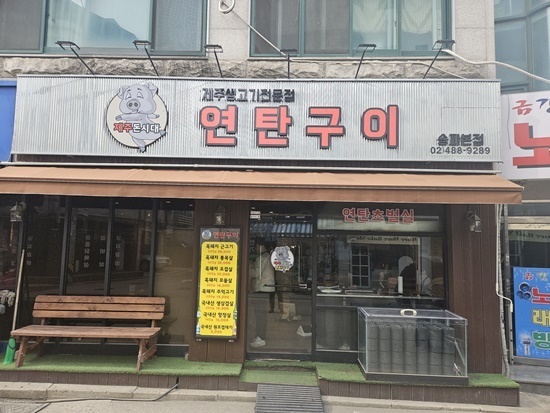 제주돈시대 이미지