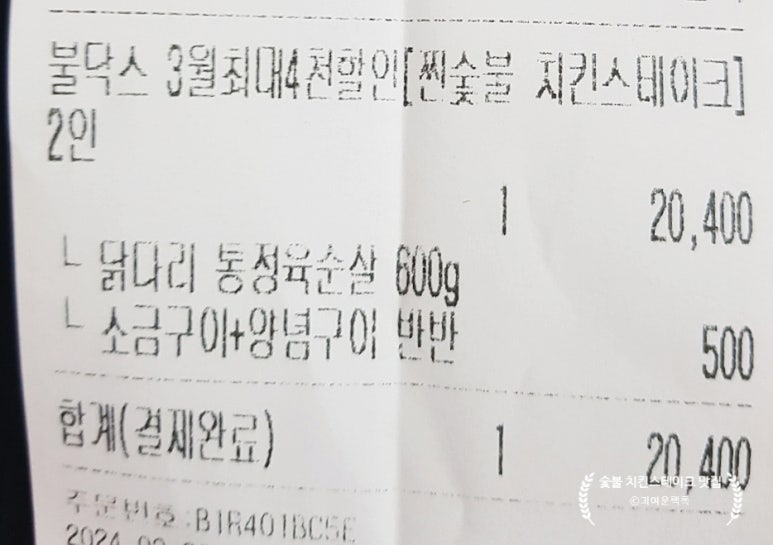 닥스치킨 이미지